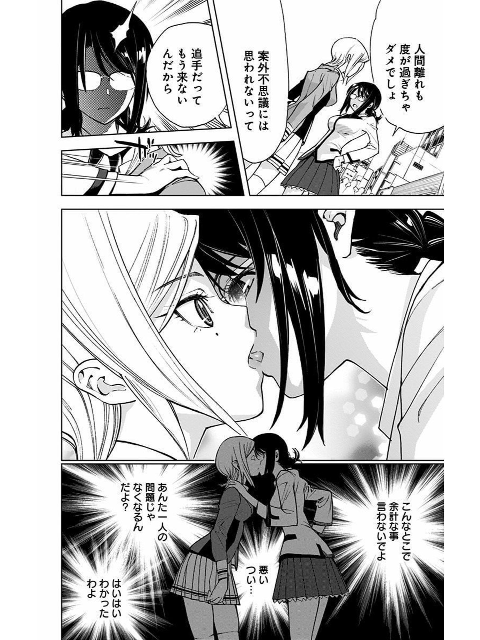 Naocom Twitterissa Kiss Death 叶恭弘 5人の美少女にキスして囚人を捕獲する 1 3巻 4月現在 T Co 5jtpssozzn Twitter