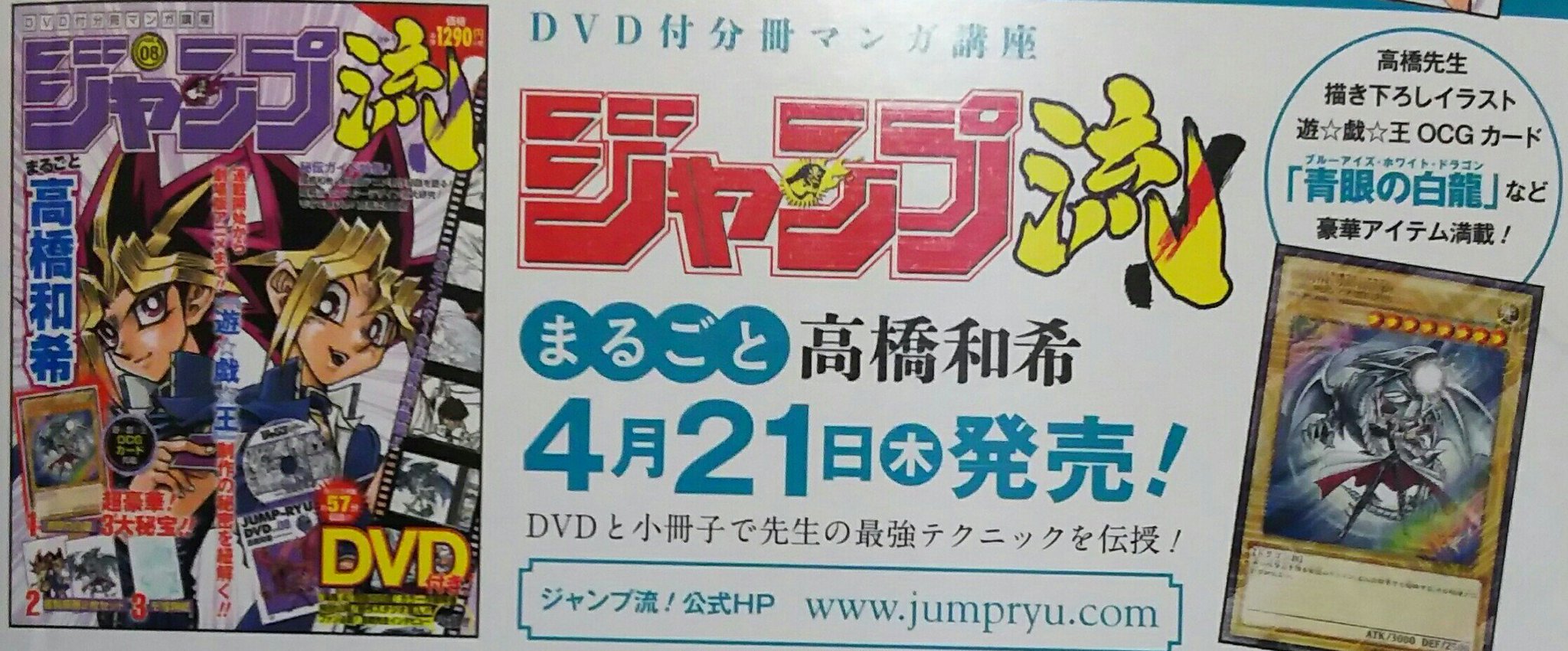 ট ইট র クレオ 次の ジャンプ流 が高橋先生で凄く観てみたいけど手に入るかなこれ カード付いてるとすぐ売れちゃうんだよね まして社長と ブルーアイズなんて尚更 ট ইট র クレオ 次の ジャンプ流 が高橋先生で凄く観てみたいけど手に入るかなこれ カード付いてるとすぐ売れちゃうんだよね まして社長と ブルーアイズなんて尚更