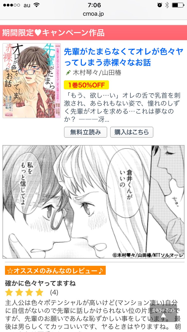 山田椿 先輩がたまらなくて 3話目配信中 さらに5 21の0時まで 第1話が半額のお得期間になっています ぜひこの機会に T Co Zwgmw4xtsu T Co Igsalflhro Twitter 山田椿 先輩がたまらなくて 3話目配信中 さらに5 21の0時まで 第1話が半額のお得期間になっています ぜひこの機会に T Co Zwgmw4xtsu T Co Igsalflhro Twitter