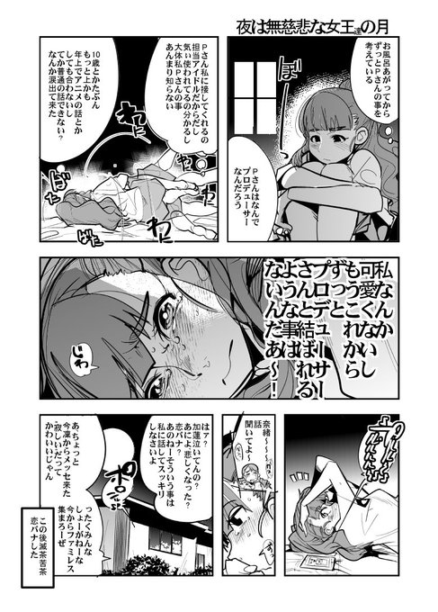 神谷奈緒 を含むマンガ一覧 古い順 ツイコミ 仮 神谷奈緒 を含むマンガ一覧 古い順 ツイコミ 仮