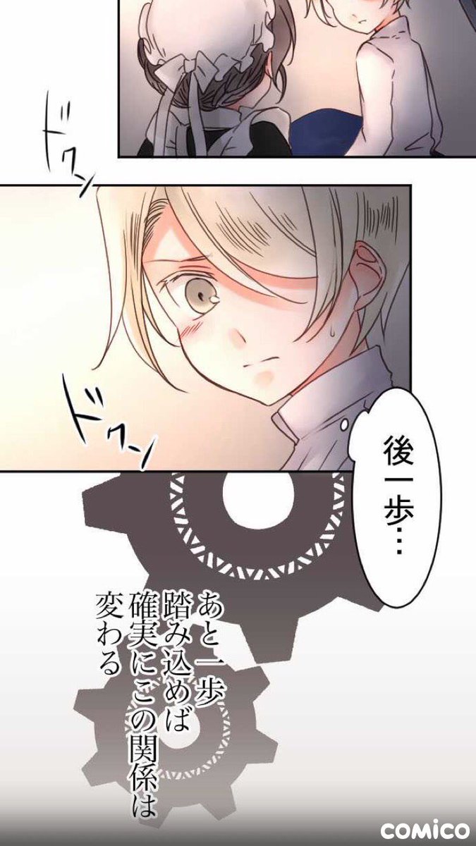 坊っちゃんとメイド