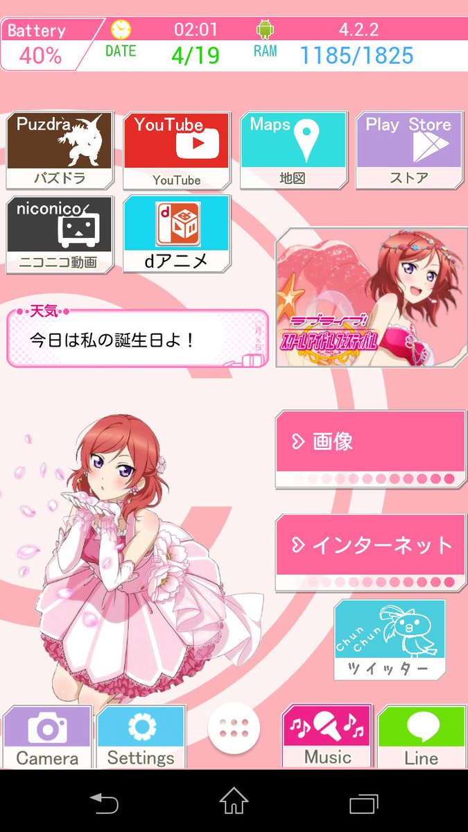 スクフェス風ホーム画面