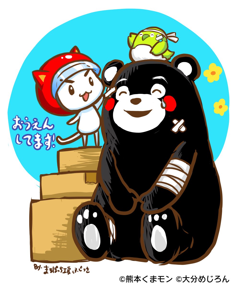 くまモン頑張れ絵 に届けられたイラストたち 37ページ目 Togetter くまモン頑張れ絵 に届けられたイラストたち 37ページ目 Togetter