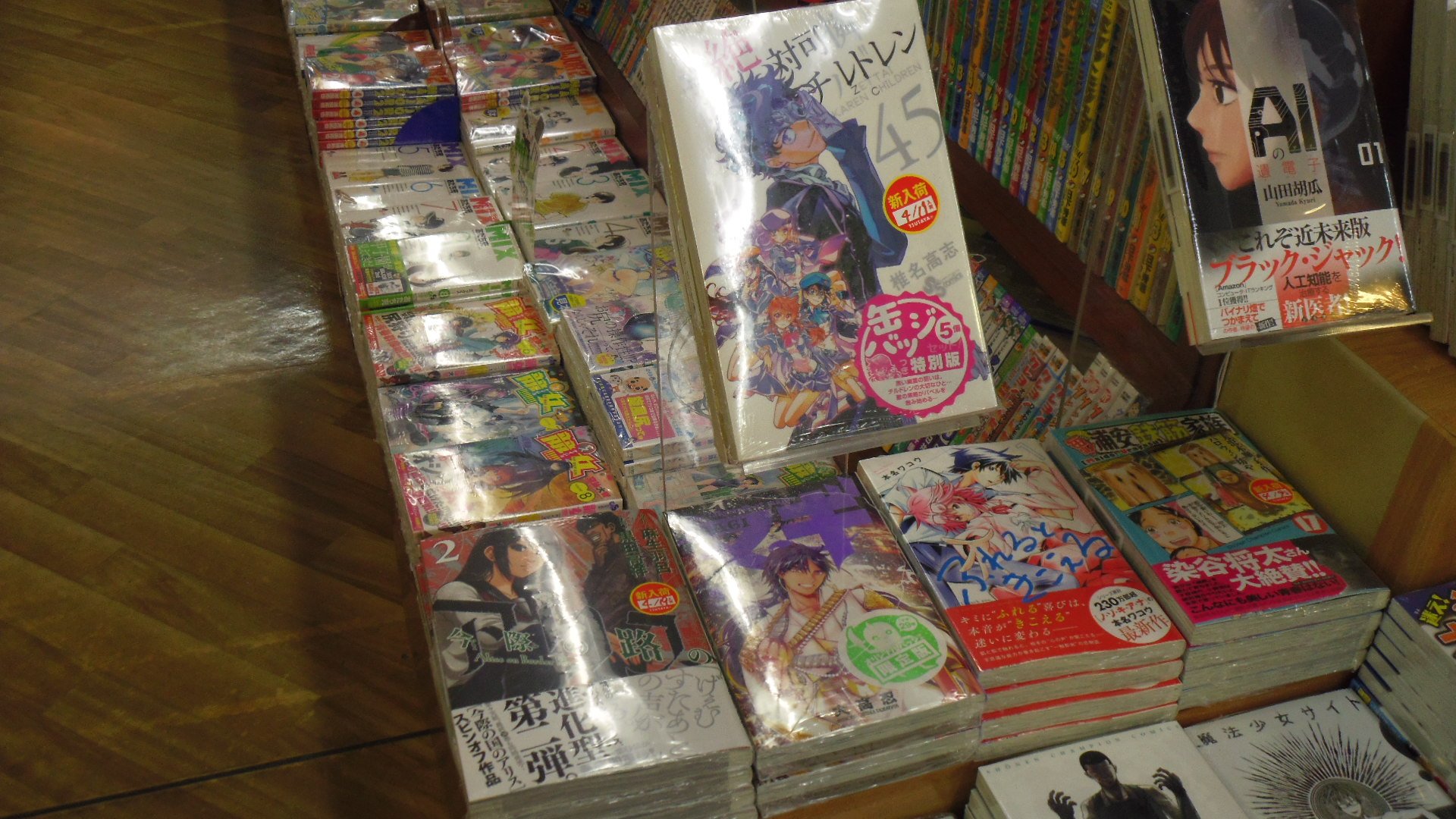 文苑堂書店清水町店 富山県高岡市 コミック新刊 少年サンデーコミックス入荷 4月よりアニメ第2期放送中 境界のrinne 最新30巻 戦慄のサバイバル サスペンス完結 今際の国のアリス 最終18巻 スピオンオフ作品 今際の路のアリス 第2巻など