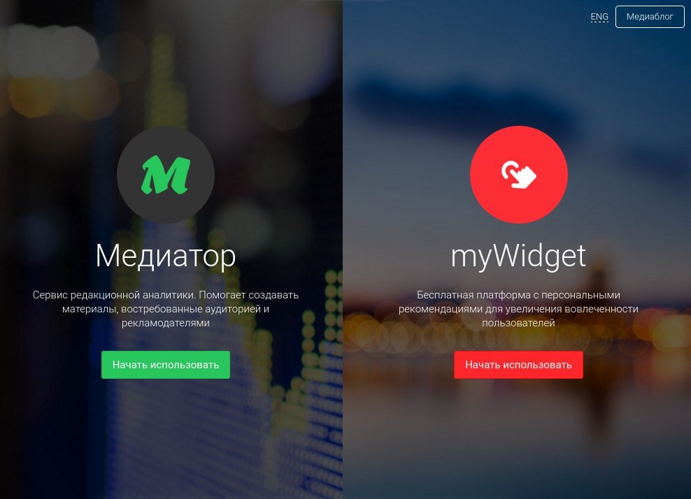 RussSL's tweet photo. #Медиатор & #MyWidget — #инструменты для издателей и редакций https://t.co/Wg1rkv8XWI #издатели #редакции https://t.co/4mH5Crj9zg