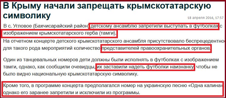 Путин ведет себя в оккупированном им Крыму настолько брутально, насколько позволяет международное сообщество, - Чубаров - Цензор.НЕТ 5211
