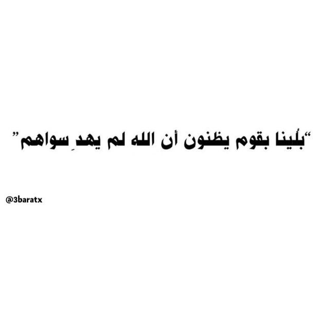 عـبـآرات (@3baratx) on Twitter photo 