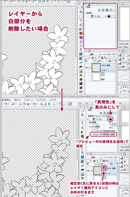応用編 クリスタ講師がまとめるペン ブラシ設定いろいろ 随時更新