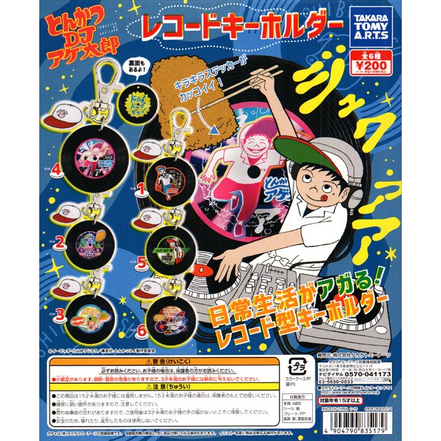 ガチャガチャ ガチャポン通販のチャッピー Chappy Gacha 16年04月 Twilog ガチャガチャ ガチャポン通販のチャッピー Chappy Gacha 16年04月 Twilog
