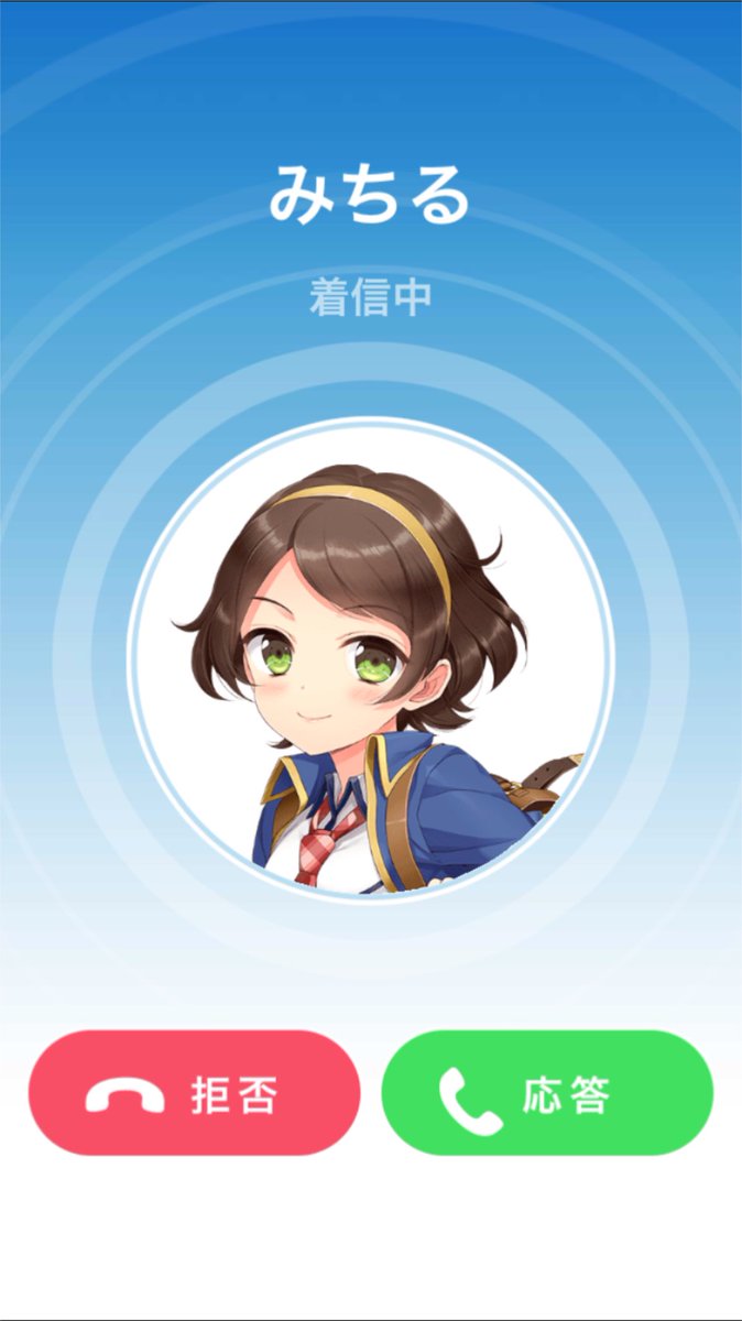 グリモアa 私立グリモワール魔法学園 Twitterren お知らせ1 2 本日より More に新機能登場 親愛度を上げた生徒から電話 がかかってきます さらに 一度電話があった生徒の電話は履歴から何度も聴くことができる 生徒とのドキドキの電話を是非お楽しみください グリモアa 私立グリモワール魔法学園 Twitterren お知らせ1 2 本日より More に新機能登場 親愛度を上げた生徒から電話 がかかってきます さらに 一度電話があった生徒の電話は履歴から何度も聴くことができる 生徒とのドキドキの電話を是非お楽しみください