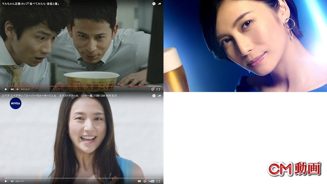 Kooss公式 編集室 Run בטוויטר 人気cmランキング16 4 19 1位 岡田准一 二人でひっくり返る マルちゃん正麺カップ 2位 柴咲コウ やっぱり美人 豊醸 3位 木村文乃 ひやー ニベア T Co Vrssjw9pxo Kooss公式 編集室 Run בטוויטר 人気cmランキング16 4 19 1位 岡田准一 二人でひっくり返る マルちゃん正麺カップ 2位 柴咲コウ やっぱり美人 豊醸 3位 木村文乃 ひやー ニベア T Co Vrssjw9pxo