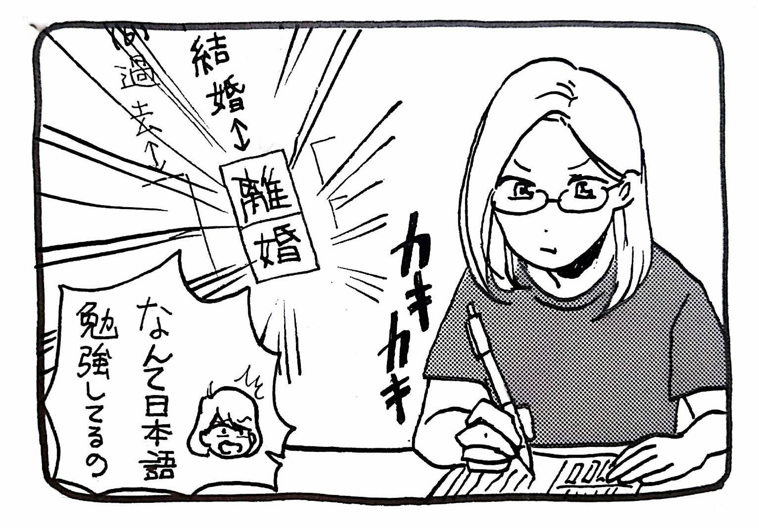 あいらぶにっぽん 留学生あるある その24 漢字の勉強 日本語には ひらがな カタカナ 漢字 があって覚えるのが大変 特に漢字はたくさんありすぎてキリがない そんな中 必死に反対語や類義語も勉強している留学生は本当に偉い 漢字
