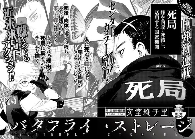 ゴッコさん と Icori A のやりとり 1 Whotwi グラフィカルtwitter分析