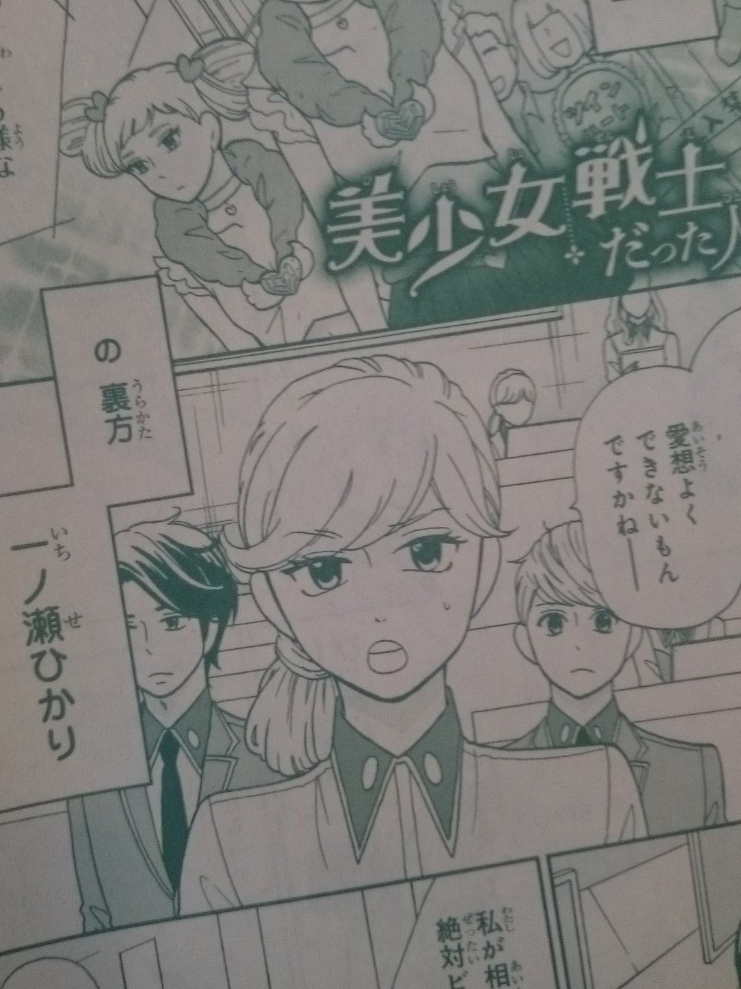 シタラマサコ A Twitter 発売中のプリンセスgoldにて 美少女戦士だった人 ミラクルjumpにて 何してんの神様 それぞれ掲載です 何してんの神様は次回おそ松さんとコラボセンターカラーです よろしくお願いします ジョジョの表紙かっこいいいいい シタラマサコ A Twitter 発売中のプリンセスgoldにて 美少女戦士だった人 ミラクルjumpにて 何してんの神様 それぞれ掲載です 何してんの神様は次回おそ松さんとコラボセンターカラーです よろしくお願いします ジョジョの表紙かっこいいいいい