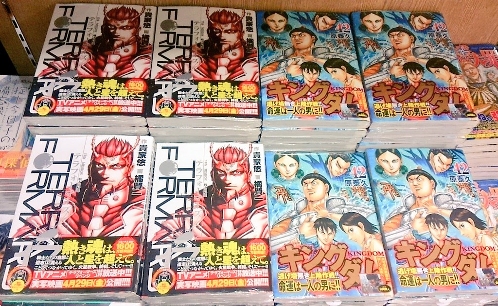 明正堂書店アトレ上野店コミックお知らせ キングダム 42巻 テラフォーマーズ 17巻 ゴールデンカムイ 7巻 集英社ヤングジャンプコミックス発売日です