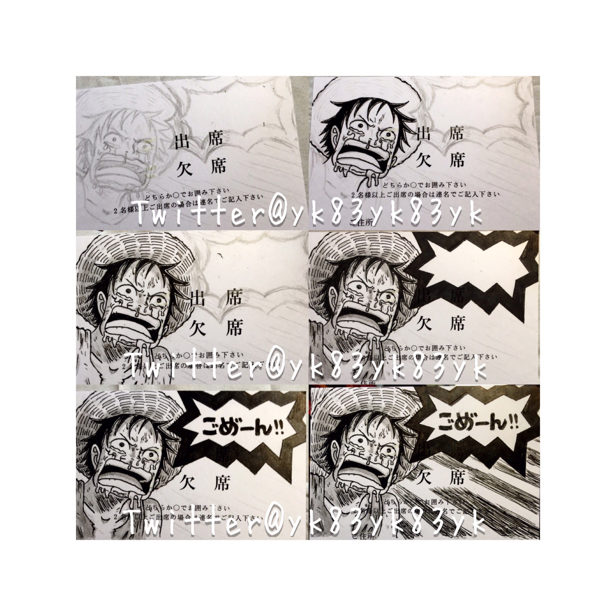 ゆか 友達の結婚式招待状 返信イラスト描いた 出席する気満々だったのだが すまぬぉぉお D T Co Yy74bzsk3w Twitter