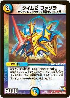 Koichiro Maki בטוויטר そんなダンシングルシファーが使ったのが タイム1 ドレミ から タイム2 ファソラ へのドレミ団 革命チェンジ ドレミ団なのでドレミからファソラ 非常に解りやすい命名ルール これなら踊りながらのデュエマでも安心です 何が デュエマ Koichiro Maki בטוויטר そんなダンシングルシファーが使ったのが タイム1 ドレミ から タイム2 ファソラ へのドレミ団 革命チェンジ ドレミ団なのでドレミからファソラ 非常に解りやすい命名ルール これなら踊りながらのデュエマでも安心です 何が デュエマ