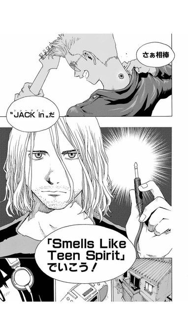 第6巻4月25日発売決定記念！】その26 カート・コバーンが取り憑いて