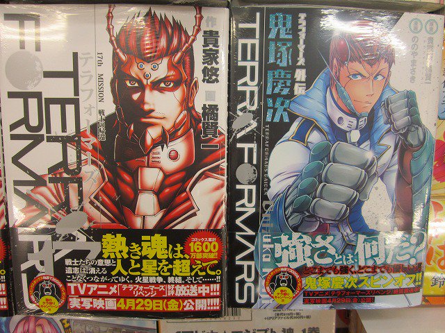 アニメイトイオン明石 در توییتر 書籍入荷情報 テラフォーマーズ17巻 テラフォーマーズ外伝鬼塚慶次 源君物語9巻 キングダム42 巻 妖怪少女モンスガ8巻 Tiger Bunny Thecomic6巻 ゴールデンカムイ7巻 入荷しましたアカ