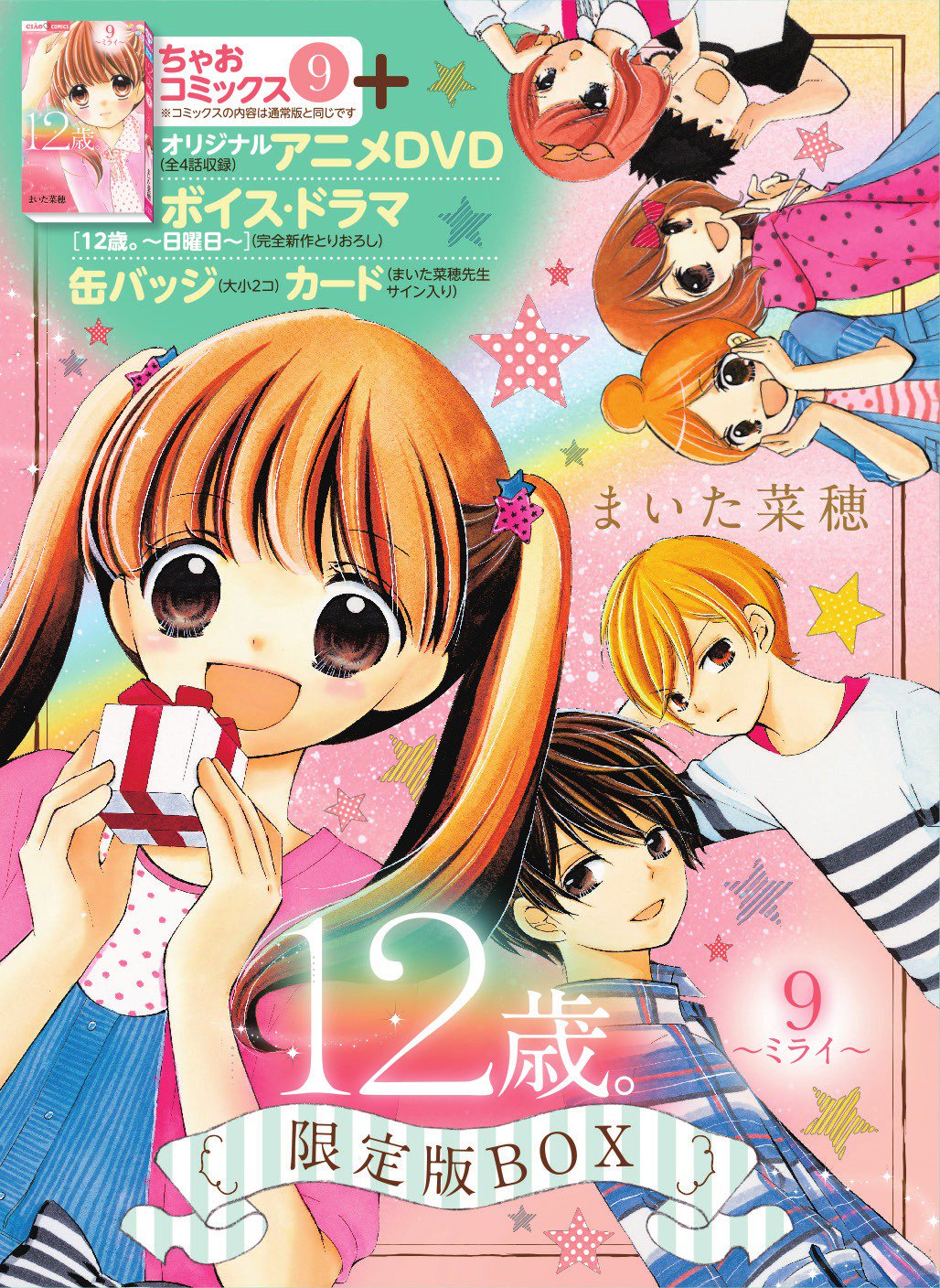 12歳 画像まとめ 12 Mkko1231 Twitter