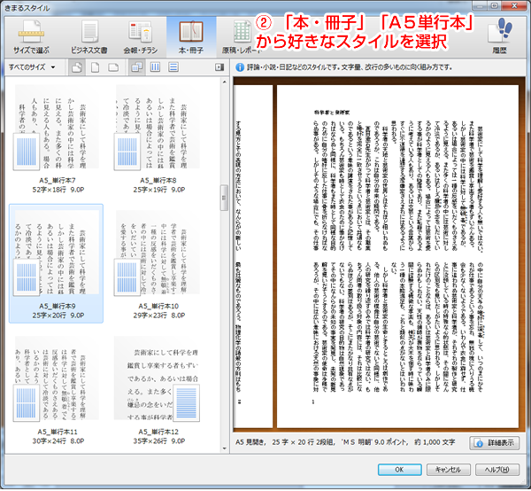 本を作ろう 一太郎簡易プレビュー きまるスタイル 機能で A5縦書き 2段組 ヘッダー フッターつき本文pdfがあっというまに完成しました 縦中横の表示もかなりきれい 実際のpdfサンプル T Co Cepnaqisp2 本を作ろう 一太郎簡易プレビュー きまるスタイル 機能で A5縦書き 2段組 ヘッダー フッターつき本文pdfがあっというまに完成しました 縦中横の表示もかなりきれい 実際のpdfサンプル T Co Cepnaqisp2