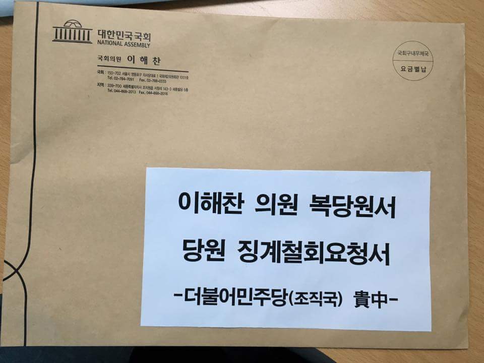 tnrqhr6554's tweet photo. 이해찬의원 당장 복당 시켜라!!
https://t.co/IEBcszPL8i