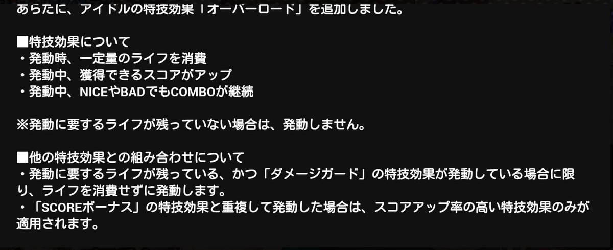 Deresute デレステ Eng V Twitter Deresute Eng Update This Yumi S Skill Is Not A Perfect Lock It S Actually A New Skill Called Overload Twitter