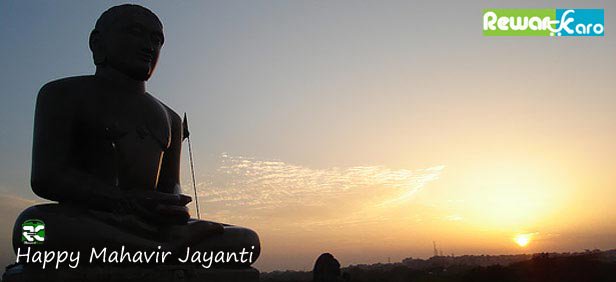 Happy #MahavirJayanti
Shopping Ka Nazariya Badlo Ab #RewardKaro
#Contest #Cashback #Reward