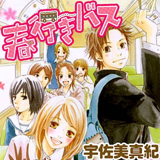 まんが王国 公式 毎日最大45 還元 今だけ じっくり試し読み 突然ですが 明日結婚します このsを 見よ 真代 家こんぷれっくす 夜回り先生 春行きバス 夢の真昼 デストロ246 おろち 他 T Co Kpalkibzd8