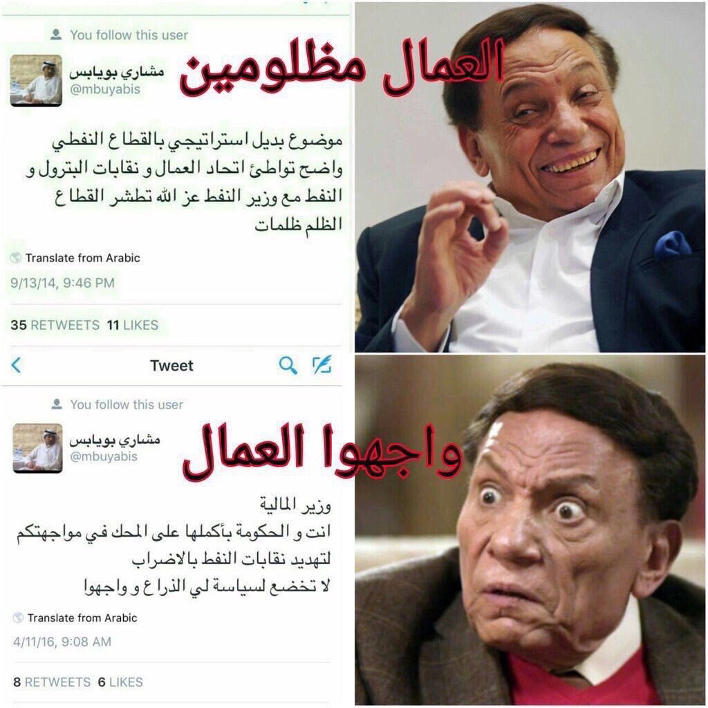 m6l8's tweet image. !!! محد يلعب على العاملين بالقطاع النفطي، للمواقف رجال لا يعرفها اغلب هذه الشخصيات #القطاع_النفطي