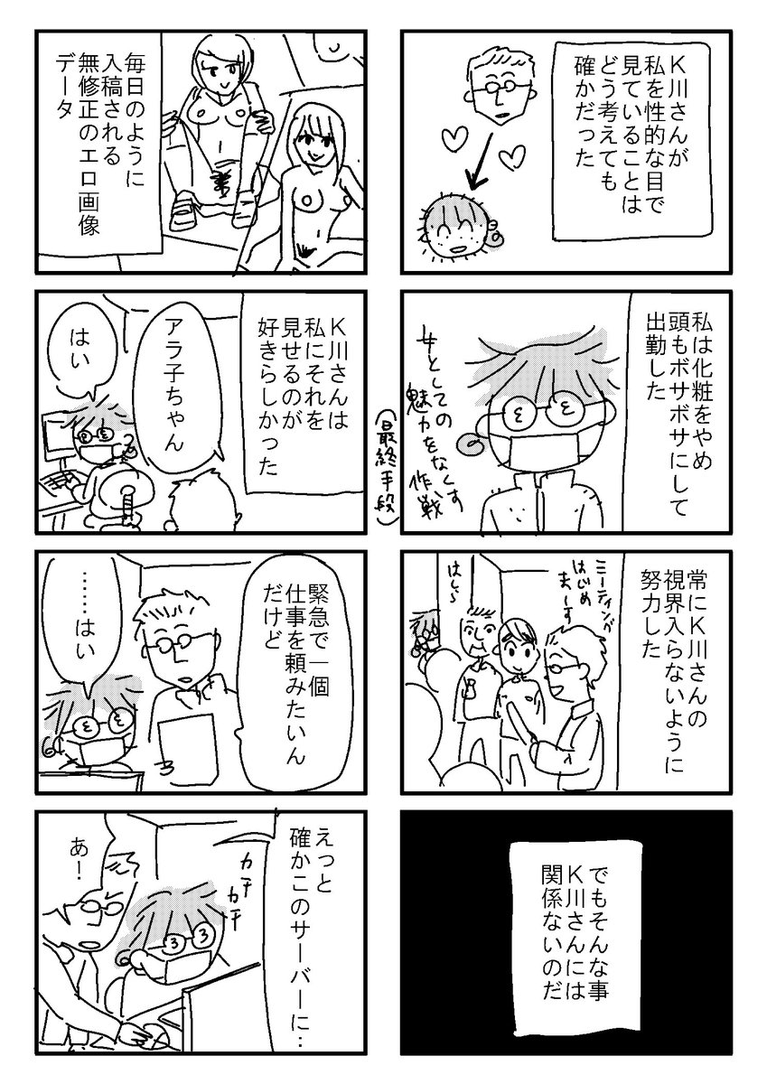 とあるアラ子 Twitter પર 私がツイッターで連載してる バイト漫画 2ｐ更新しました 3 アラ子バイト漫画 T Co C5lruibopb 今までのストーリーはこちら T Co Iieiwdjv0m