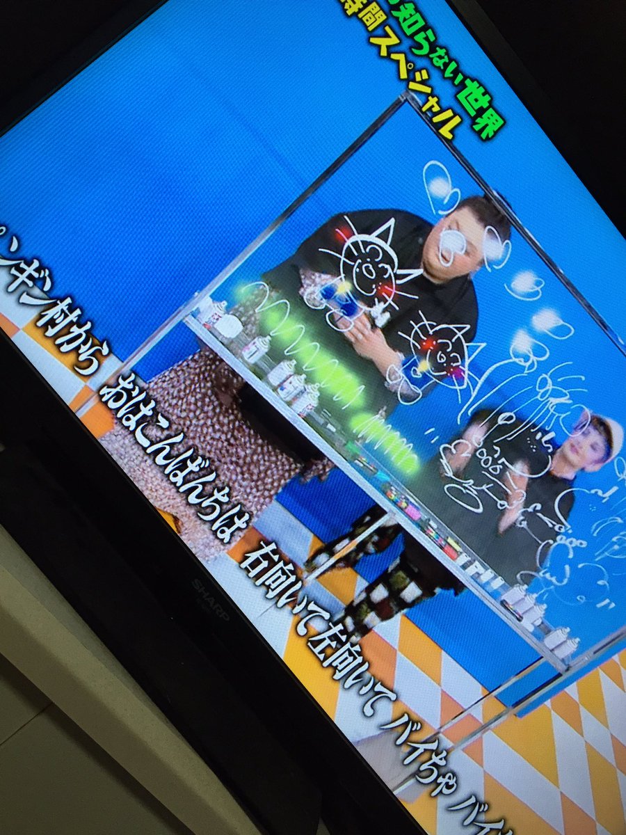 おはこんばんちー おはこんばんちー