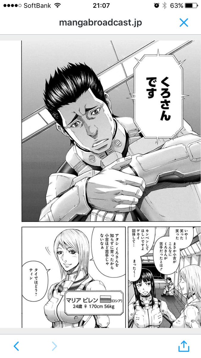 キリィ提督 テラフォーマーズの昆虫減量版なるものを読んでみたけど 違 う そ う じ ゃ な い