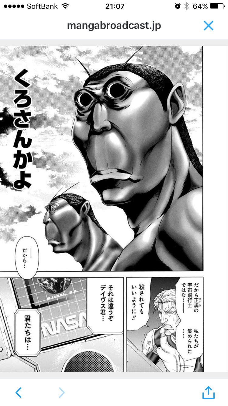キリィ提督 テラフォーマーズの昆虫減量版なるものを読んでみたけど 違 う そ う じ ゃ な い T Co Uxkahn0t6b Twitter