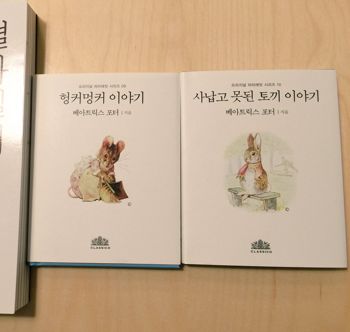 韓国語のhana V Twitter 小さくて可愛い本 韓国語も短いし これを少しずつ読むとか ノートに綺麗に写すとかどうかしら 可愛いノートと素敵なペンを用意して チェッコリ