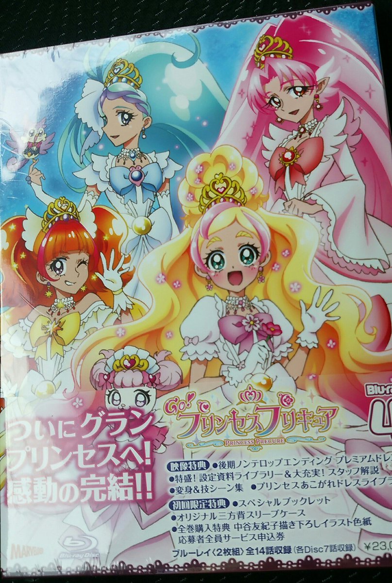 ミズキ ついにグランプリンセスへ 感動の完結 Go プリンセスプリキュアblu Ray全巻購入完了 Precure ミズキ ついにグランプリンセスへ 感動の完結 Go プリンセスプリキュアblu Ray全巻購入完了 Precure