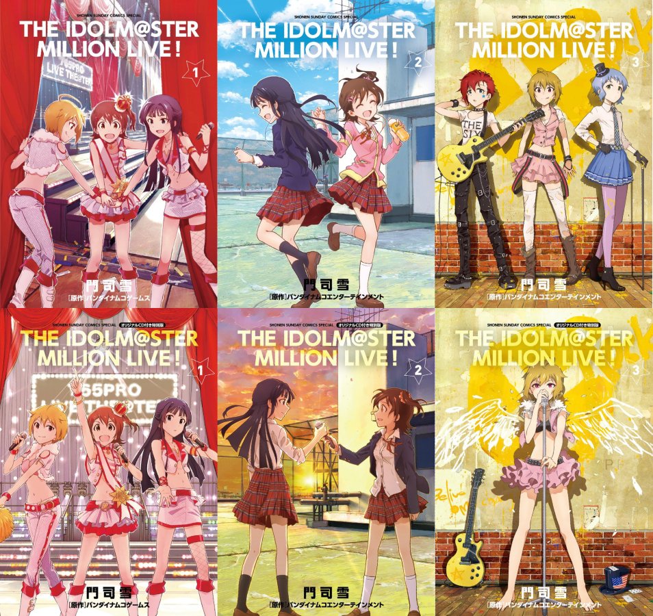 「アイドルマスター ミリオンライブ!コミックス1〜3巻(特別版はオリジナルCD付き」|門司雪・マガポケ連載中のイラスト