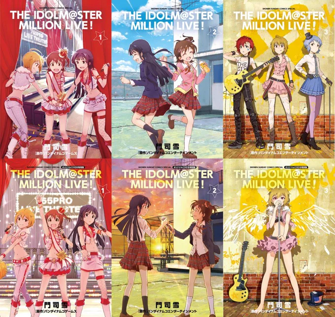 アイドルマスター ミリオンライブ!コミックス1〜3巻(特別版はオリジナルCD付き)発売中です。4巻は7月12日発売予定。『アイル』のエピソードは3巻に収録されています。どうぞよろしくお願いします! 