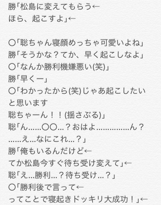 寝起き ドッキリ セクゾ セクゾには最年長の紅一点がいます 29