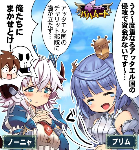 神撃のバハムート公式 4コマのバハムート 第1067話 ファイターの策 編 更新 今すぐチェック T Co P0u304dagz Sp版 T Co G4ny2ukdfi Fp版 神撃のバハムート 神撃のバハムート公式 4コマのバハムート 第1067話 ファイターの策 編 更新 今すぐチェック T Co P0u304dagz Sp版 T Co G4ny2ukdfi Fp版 神撃のバハムート