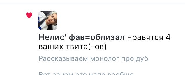 Нелис аж 4 раза облизал😏 <a href="/NelisMoon/">нелиc</a>