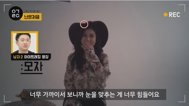 난생처음 전효성과 아이컨택을 해보았다 | 인스티즈