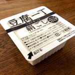 授業中、学生が豆腐を机の上に出していた結果→注意した人間が恥ずかしい目にあう!