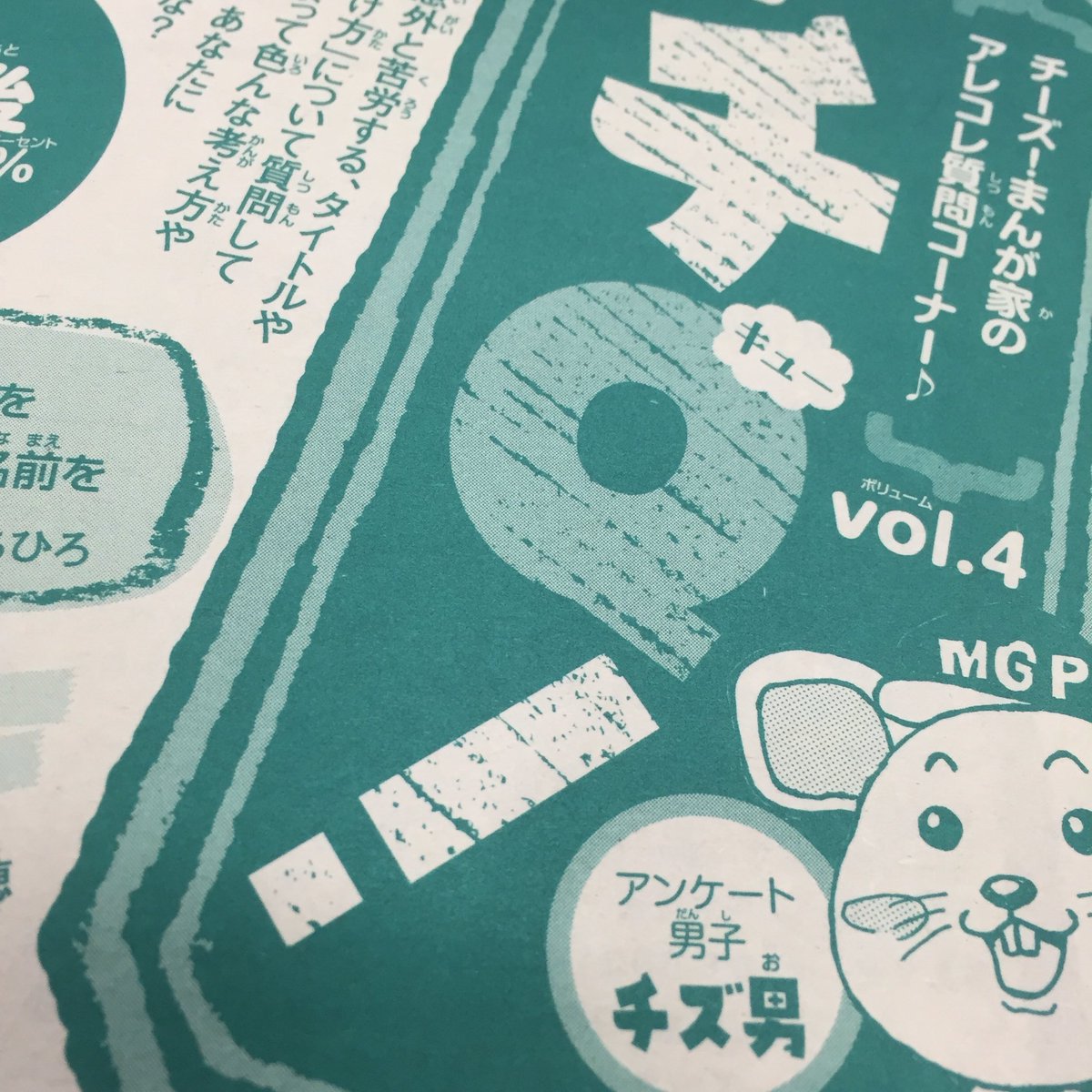 チーズ 編集部 7月号 増刊 プレミアチーズ 発売中 チーズ 5月号が買えるのも今週金曜 22日までです おそ松さんicステッカー で話題沸騰中の今号ですが 漫画 家さんにアンケートをしている記事 チq も密かに頑張っております 今月は漫画の チーズ 編集部 7月号 増刊 プレミアチーズ 発売中 チーズ 5月号が買えるのも今週金曜 22日までです おそ松さんicステッカー で話題沸騰中の今号ですが 漫画 家さんにアンケートをしている記事 チq も密かに頑張っております 今月は漫画の