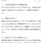 自分の宗教を作って、1年以内にリーマンの年収を超える方法!