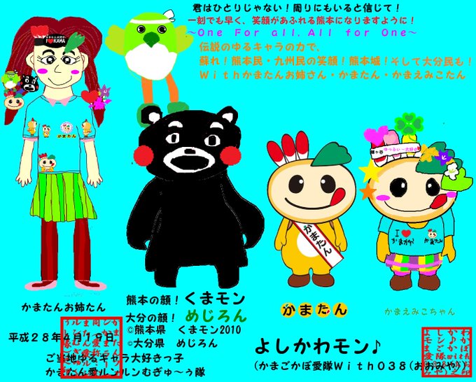 かまたんのtwitterイラスト検索結果 古い順