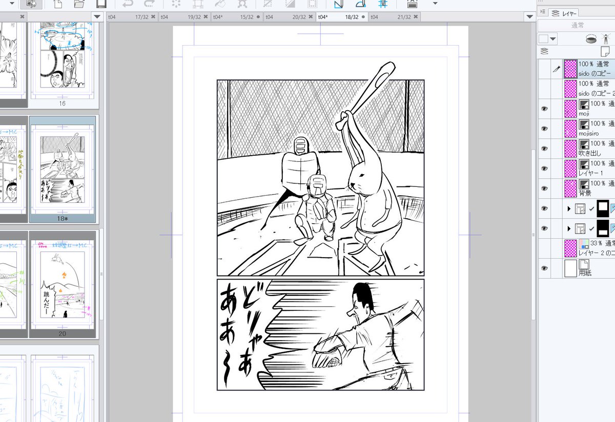 野球漫画を描いています
https://t.co/CdgbS0PGlz 