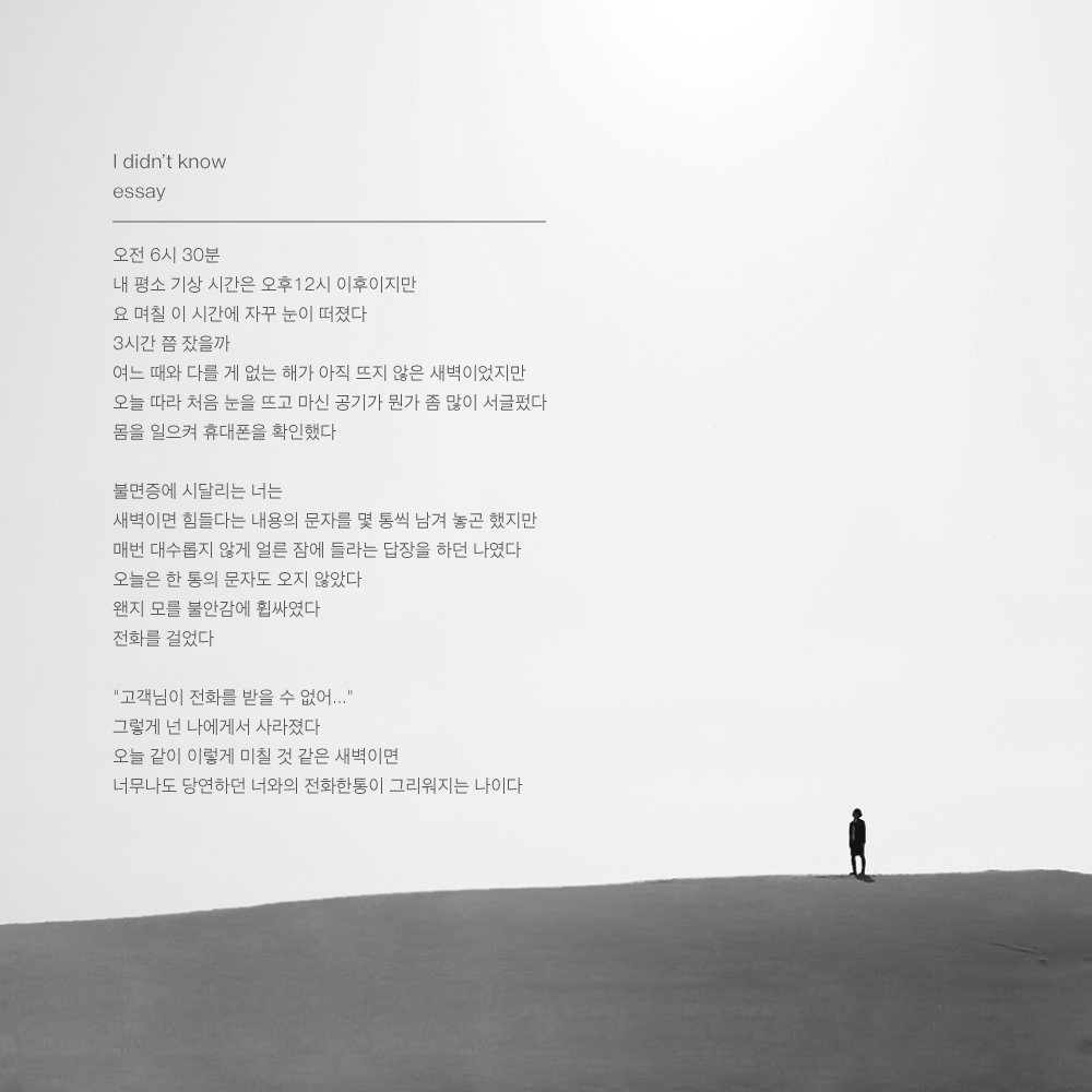 m_boyrecord's tweet photo. 민트그레이(MINTGRAY) - 'I didn't know' 에세이 공개
민트그레이 디지털싱글 'I didn't know' 발매
▶ 4월 26일 화요일 낮 12시(정오)
#민트그레이 #I_didn't_know https://t.co/AdW3lsBHcx