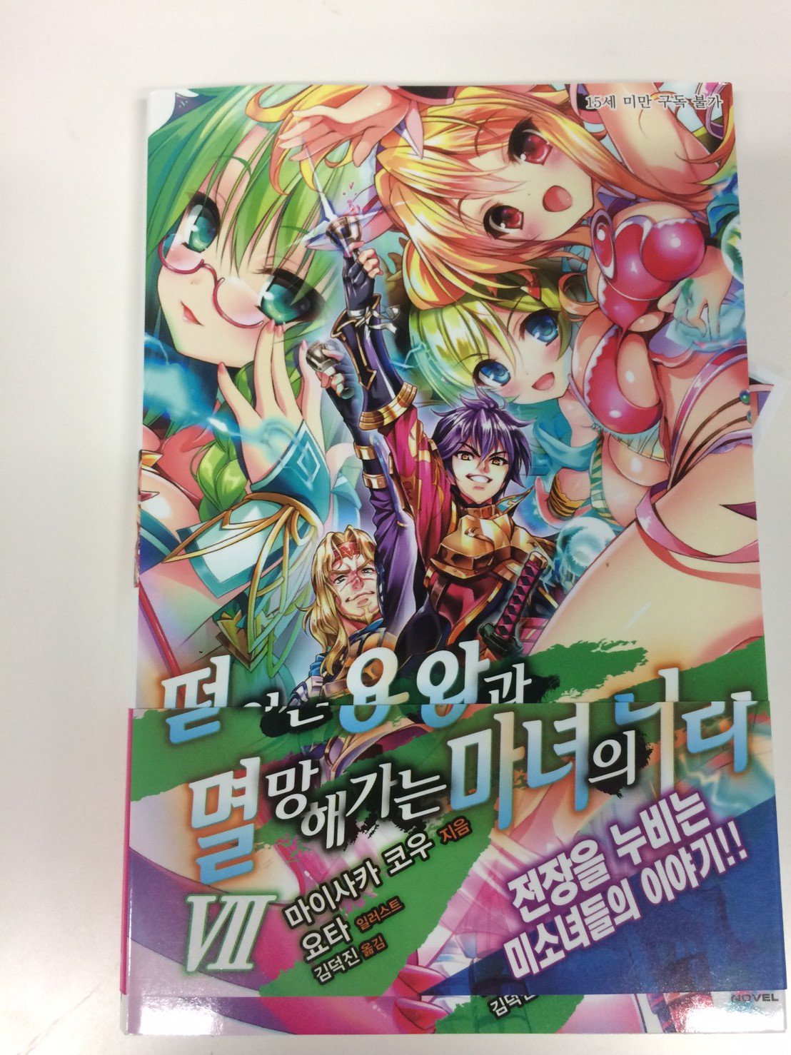 ｍｆ文庫ｊ編集部 毎月２５日発売 Twitterissa 続いて韓国版 Re ゼロから始める異世界生活７ 落ちてきた龍王と滅びゆく魔女の国７ 世界の終わりの世界録３ 恋をしてはいけないゲーム 振られてもきみに恋をする２ T Co 9ujyrxsyx7 Twitter