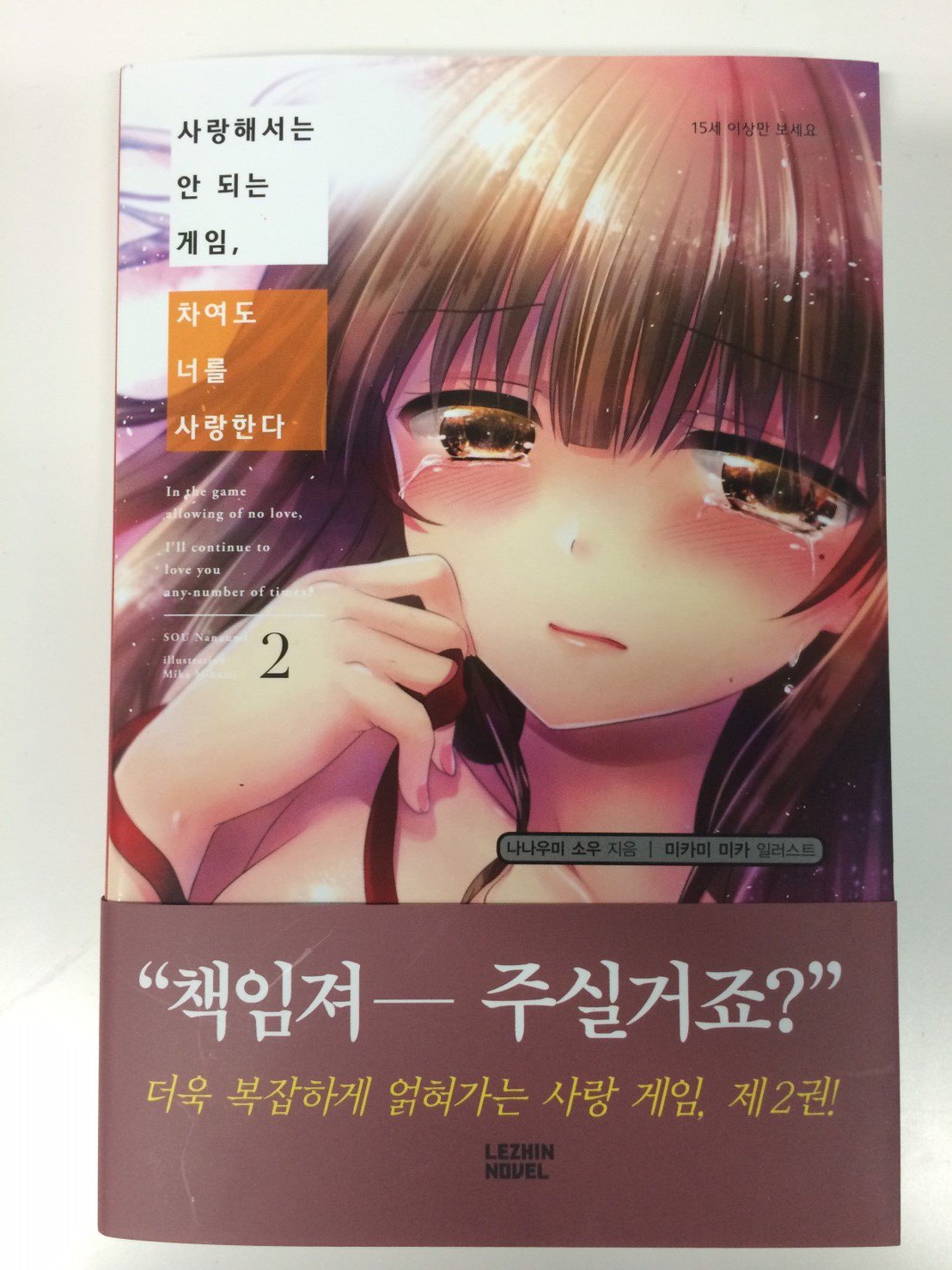 ｍｆ文庫ｊ編集部 毎月２５日発売 Twitterissa 続いて韓国版 Re ゼロから始める異世界生活７ 落ちてきた龍王と滅びゆく魔女の国７ 世界の終わりの世界録３ 恋をしてはいけないゲーム 振られてもきみに恋をする２ T Co 9ujyrxsyx7 Twitter